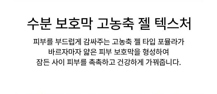 [강력진정/수분장벽] 닥터자르트 시카페어 슬리페어 인텐시브 수딩 리페어 마스크 75ml 상세페이지 14